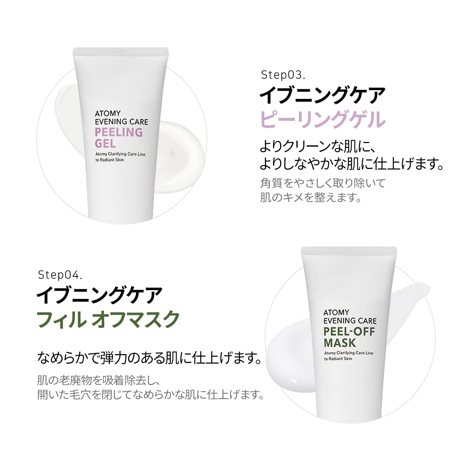 Amazon | gadi place Atom美（アトミ）イブニングケアスキンケア4種
